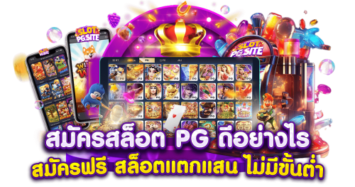 rocket878 รวมค่ายเกมชั้นนำแตกง่ายจ่ายหนักที่สุดในเอเชีย